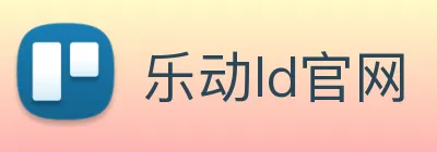 乐动ld官网 logo
